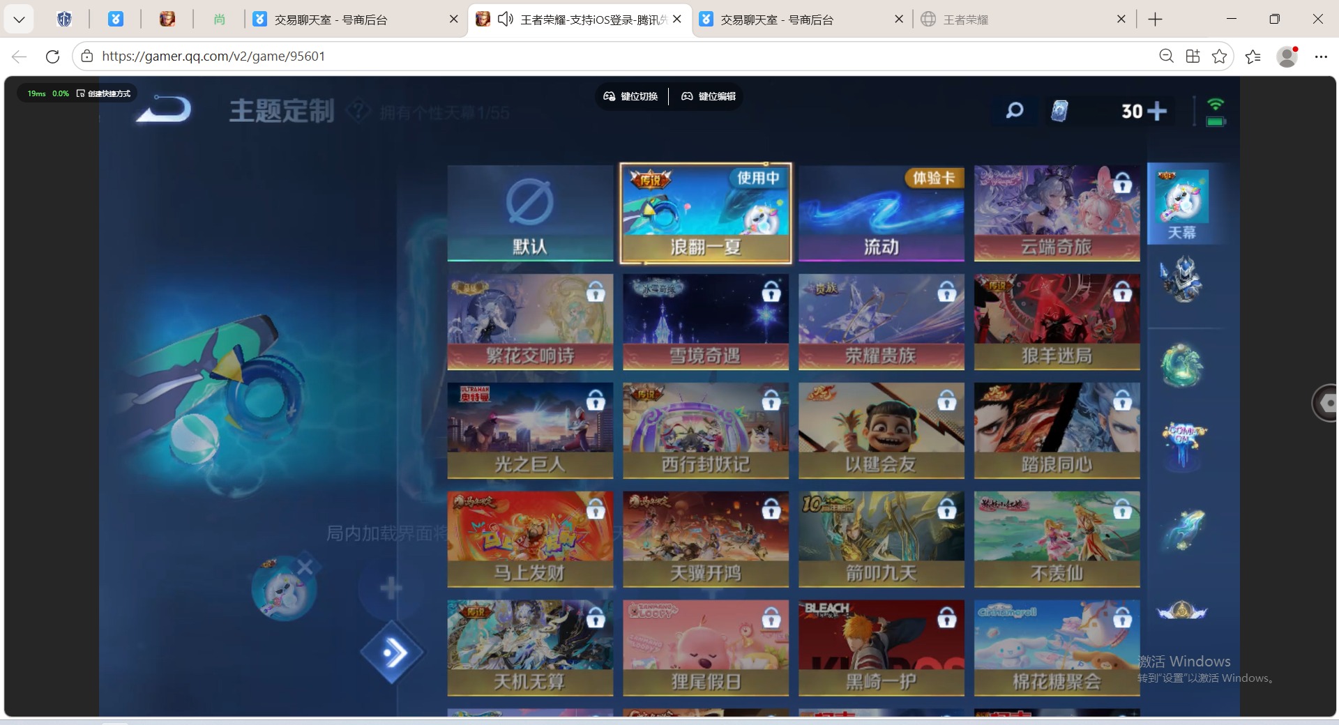 WZMMN4754889王者荣耀账号详情图11 WZMMN4754889王者荣耀账号详情图11