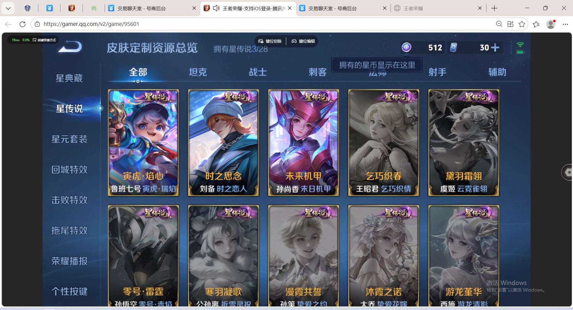 WZMMN4754889王者荣耀账号详情图12 WZMMN4754889王者荣耀账号详情图12