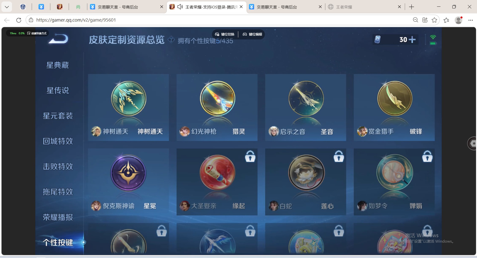 WZMMN4754889王者荣耀账号详情图13 WZMMN4754889王者荣耀账号详情图13