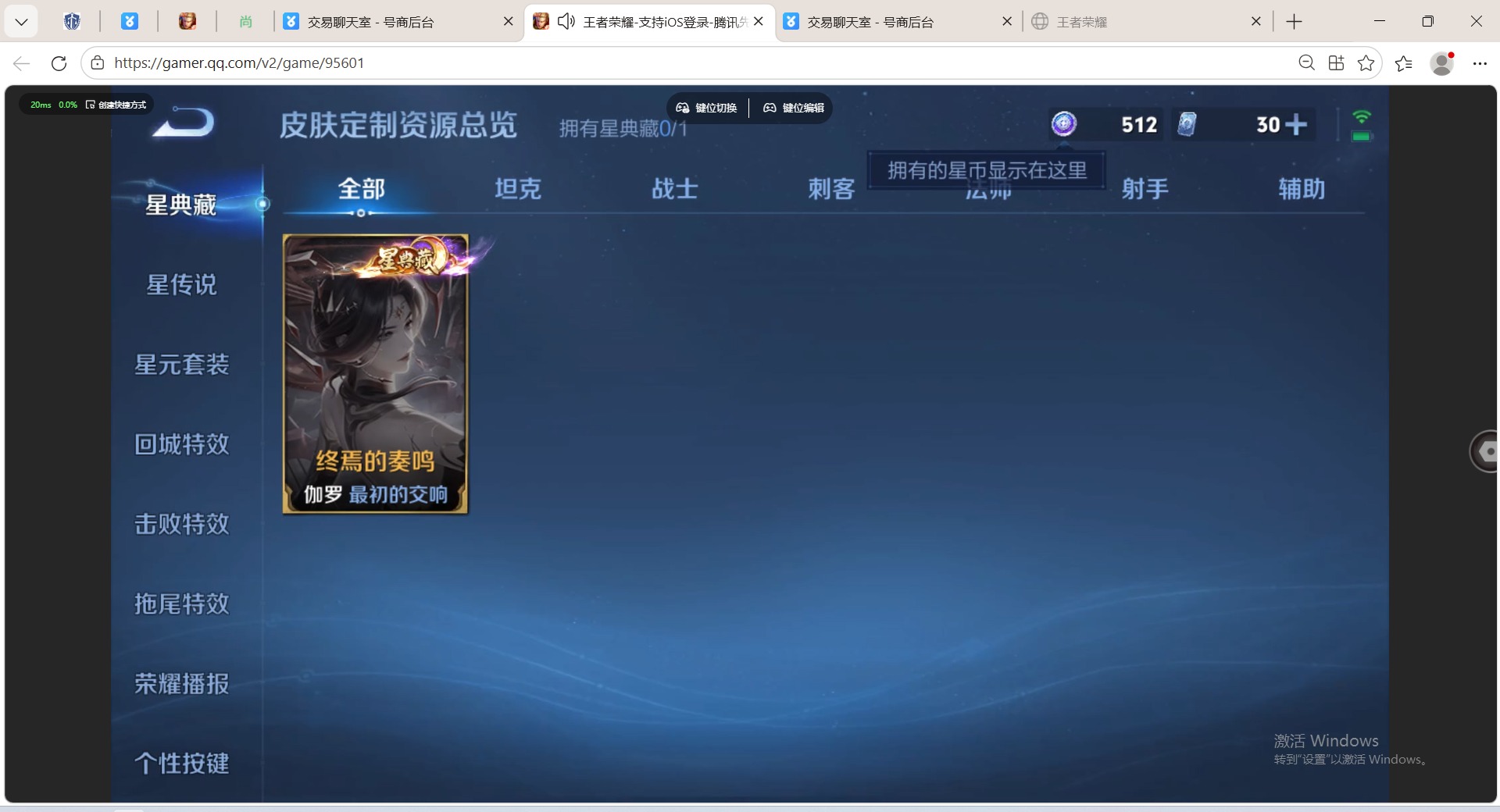 WZMMN4754889王者荣耀账号详情图16 WZMMN4754889王者荣耀账号详情图16
