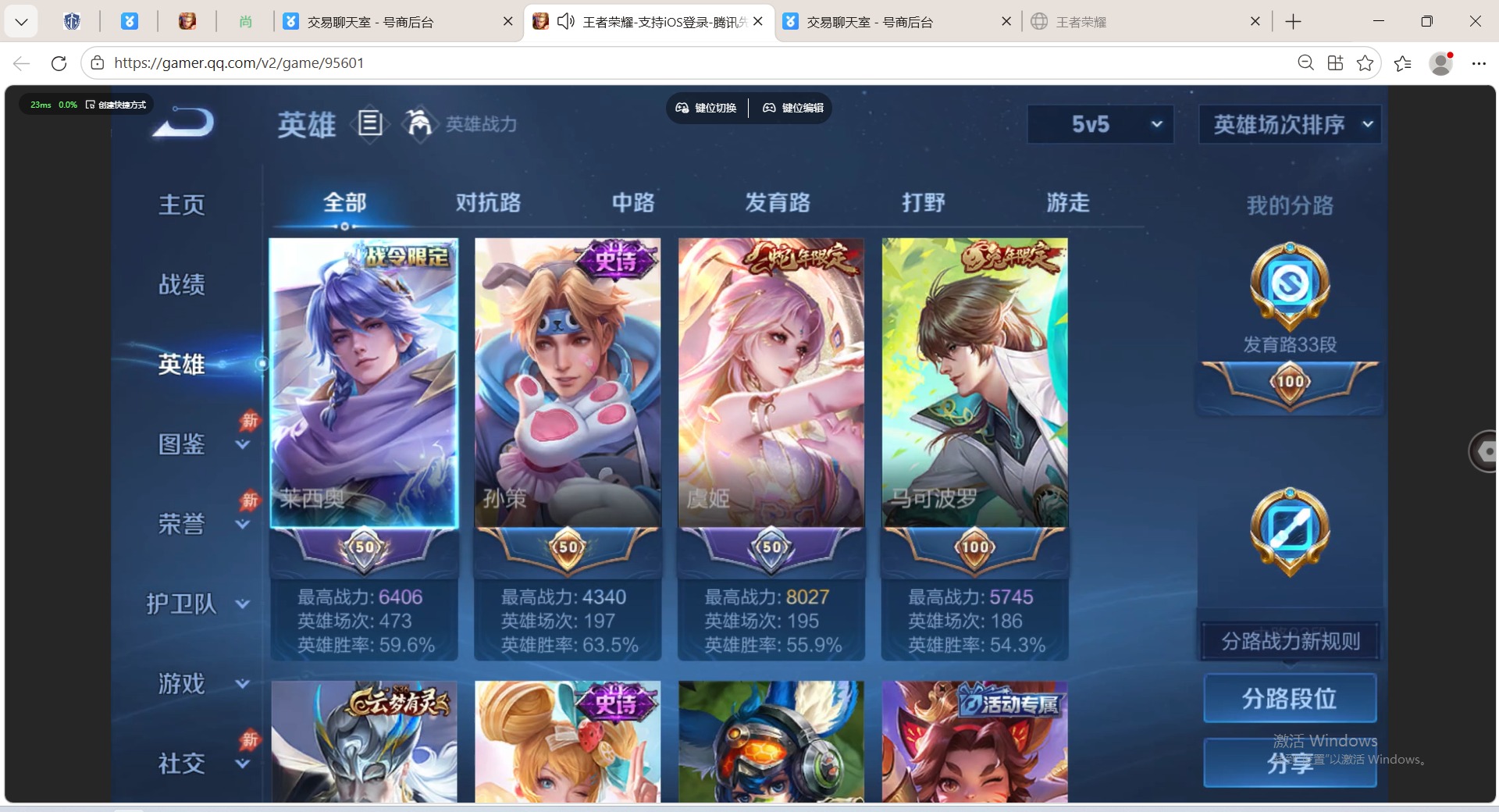 WZMMN4754889王者荣耀账号详情图17 WZMMN4754889王者荣耀账号详情图17