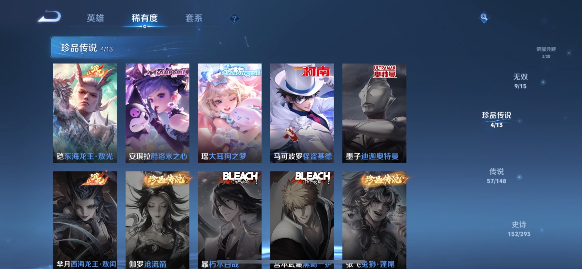 WZMMN4746418王者荣耀账号详情图7 WZMMN4746418王者荣耀账号详情图7