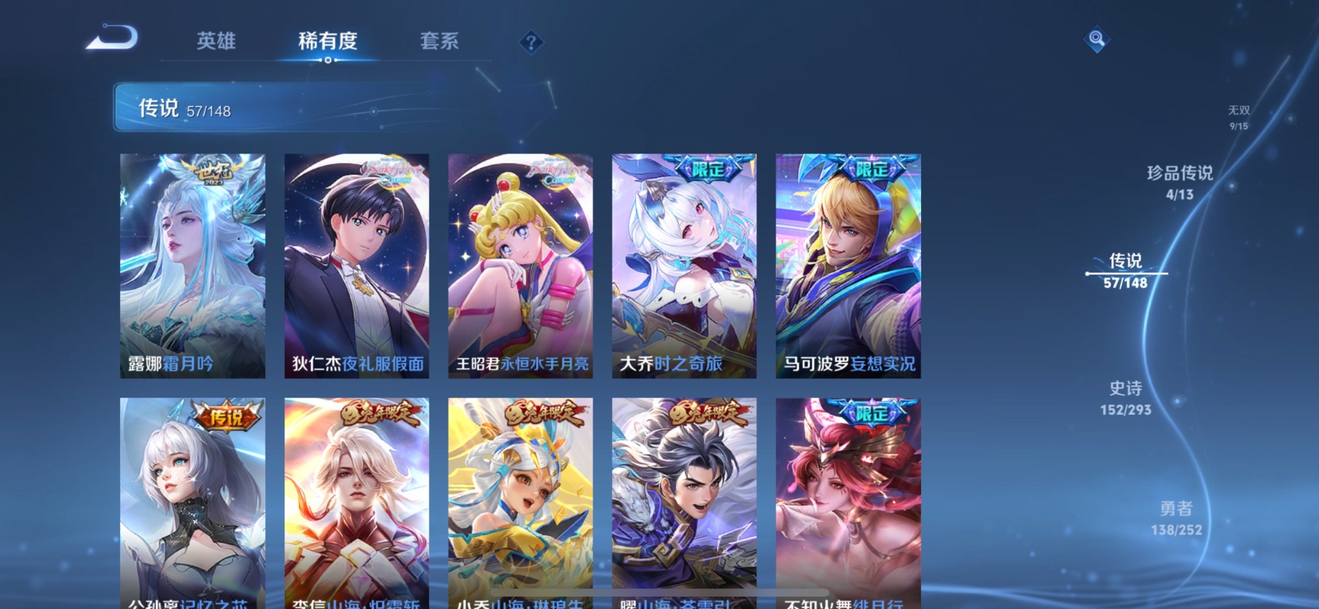 WZMMN4746418王者荣耀账号详情图9 WZMMN4746418王者荣耀账号详情图9