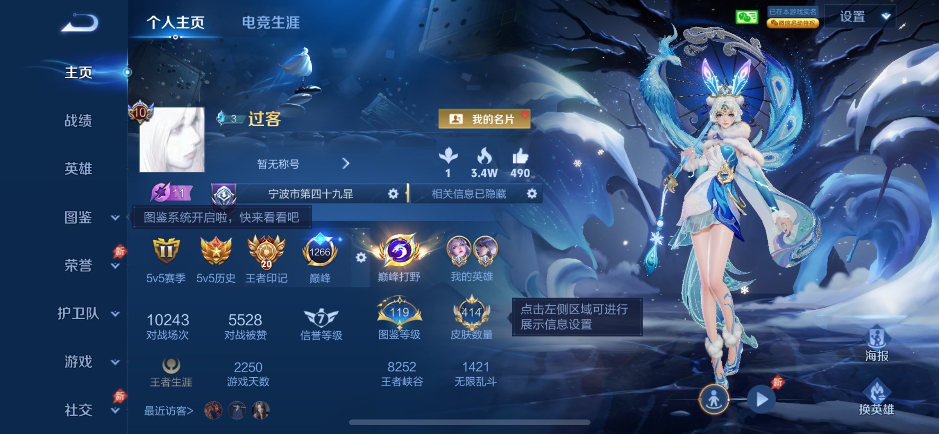 WZMMN4746418王者荣耀账号详情图8 WZMMN4746418王者荣耀账号详情图8