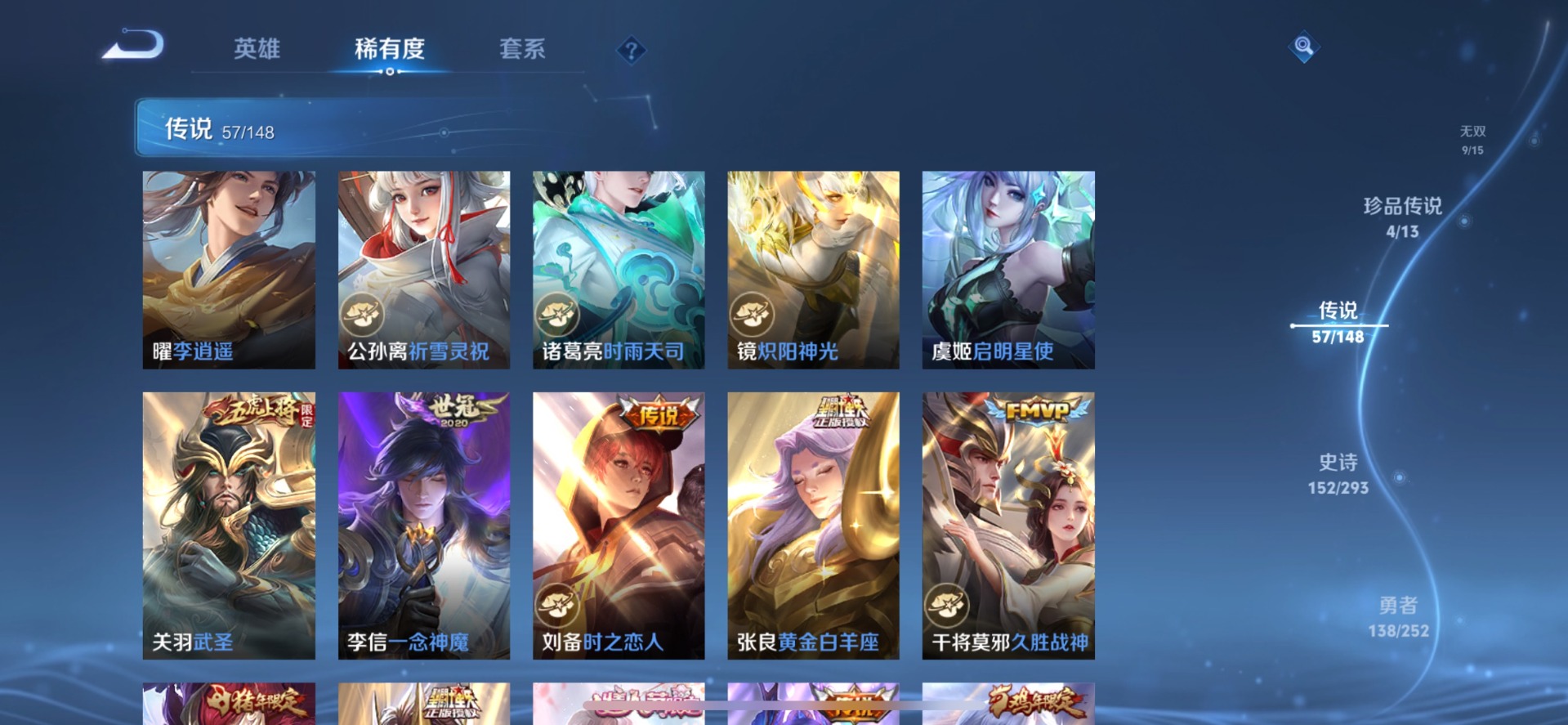 WZMMN4746418王者荣耀账号详情图12 WZMMN4746418王者荣耀账号详情图12