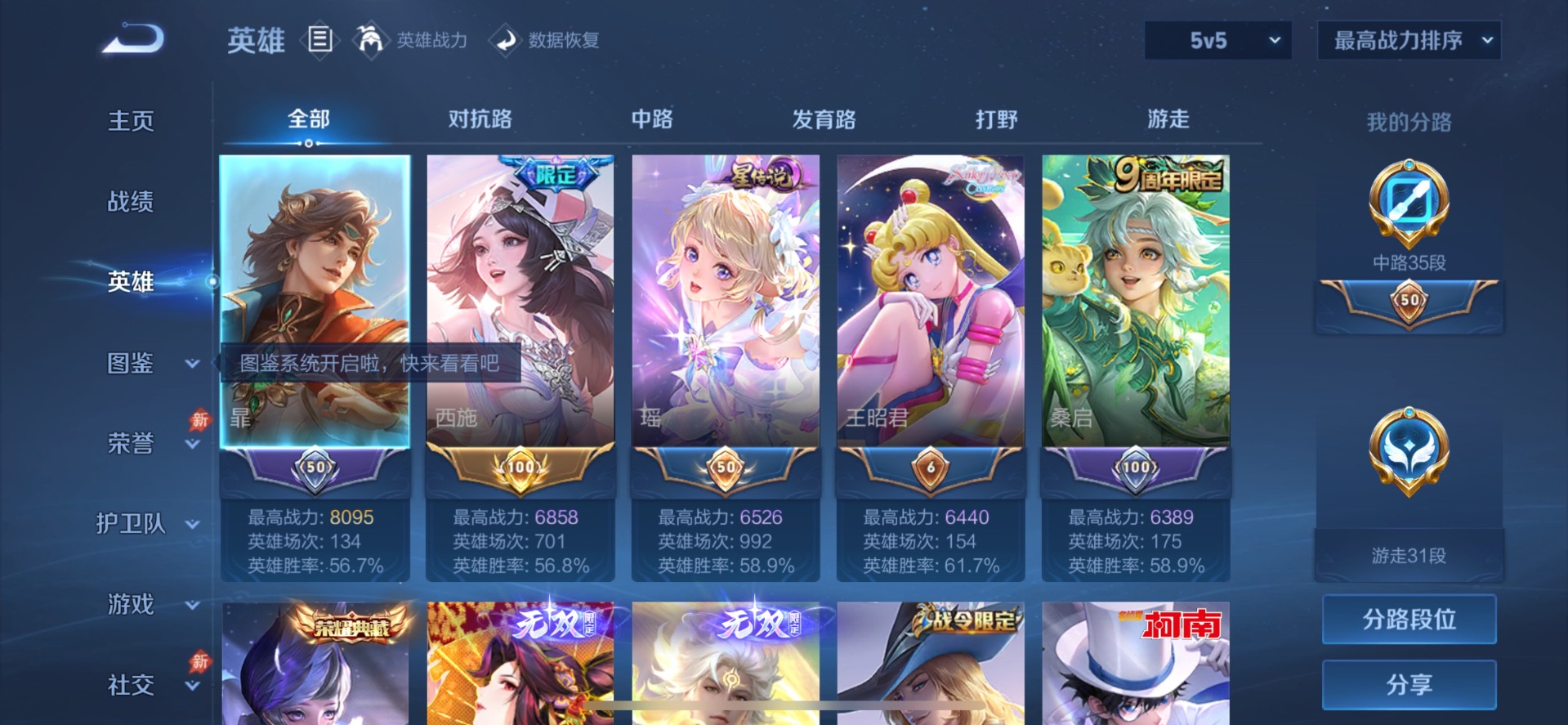 WZMMN4746418王者荣耀账号详情图15 WZMMN4746418王者荣耀账号详情图15
