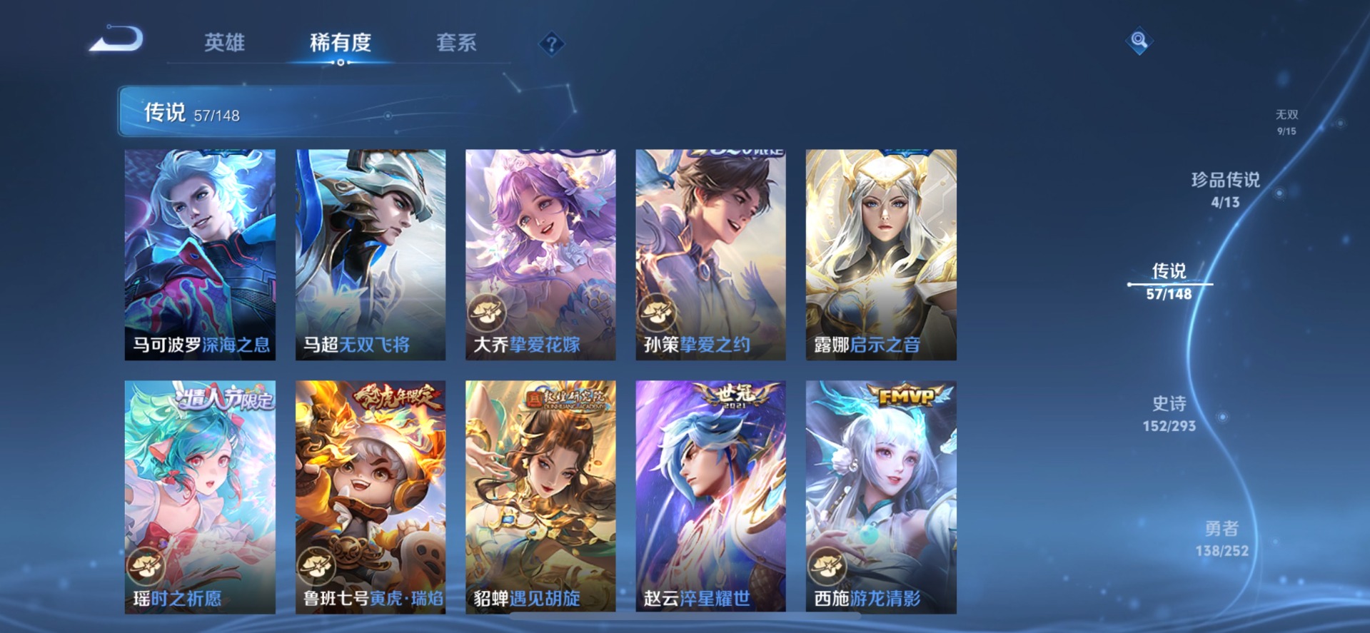 WZMMN4746418王者荣耀账号详情图17 WZMMN4746418王者荣耀账号详情图17