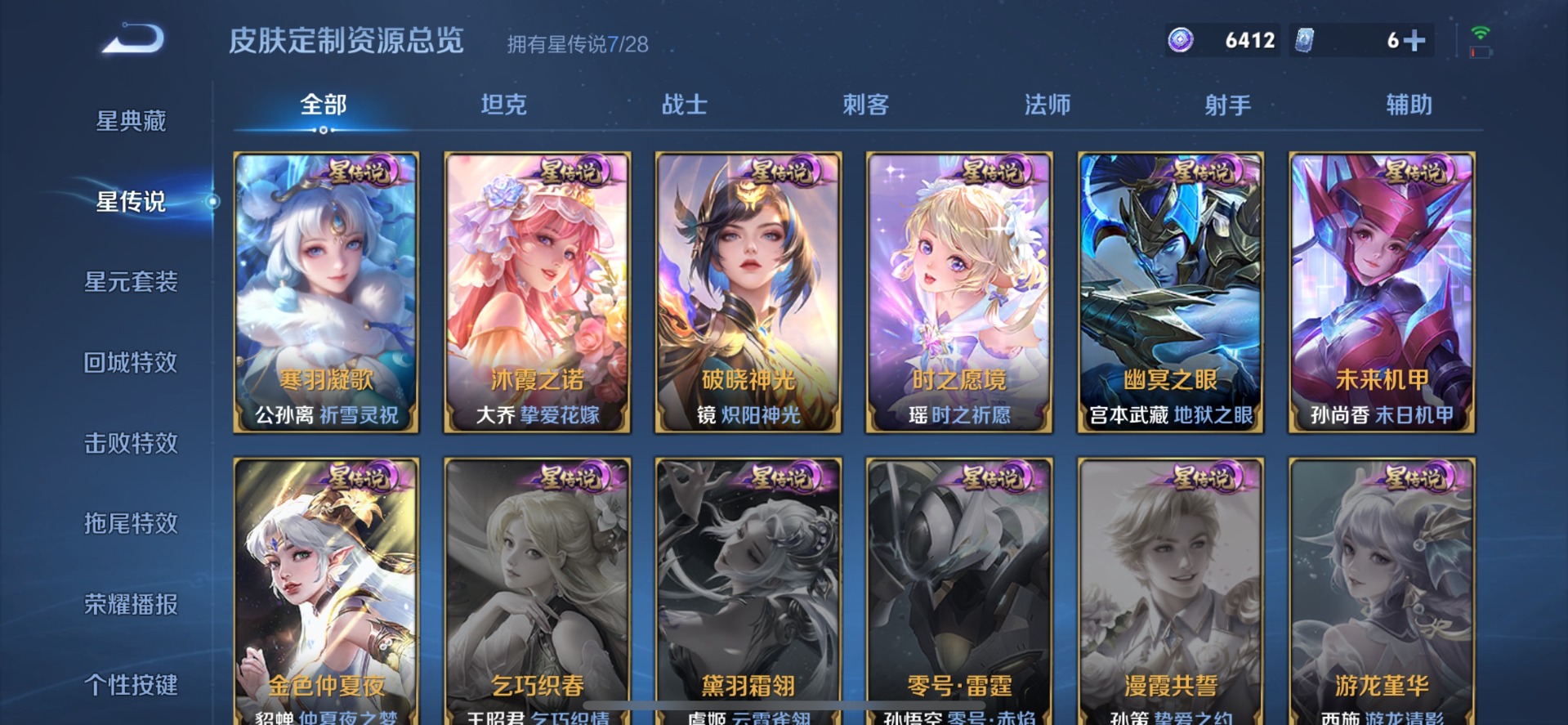 WZMMN4746418王者荣耀账号详情图22 WZMMN4746418王者荣耀账号详情图22