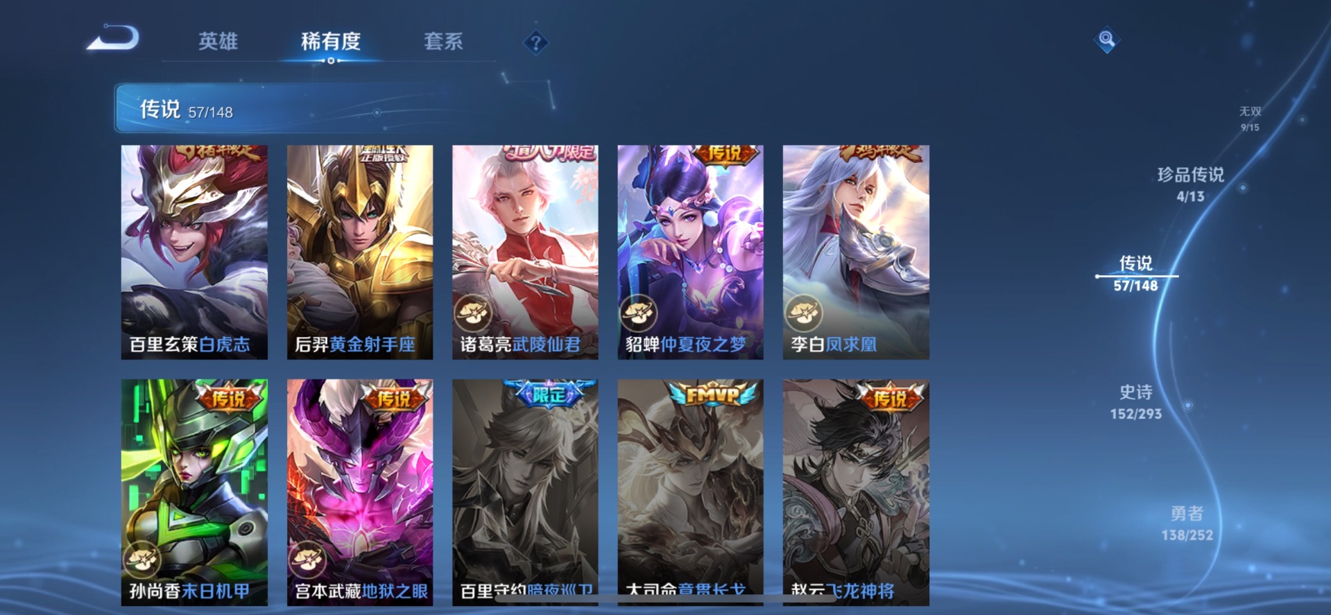 WZMMN4746418王者荣耀账号详情图21 WZMMN4746418王者荣耀账号详情图21