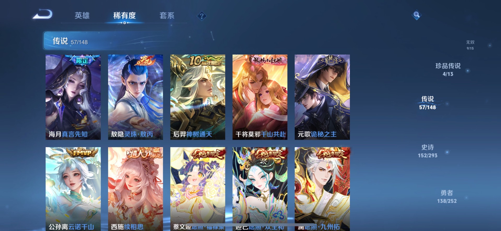 WZMMN4746418王者荣耀账号详情图23 WZMMN4746418王者荣耀账号详情图23
