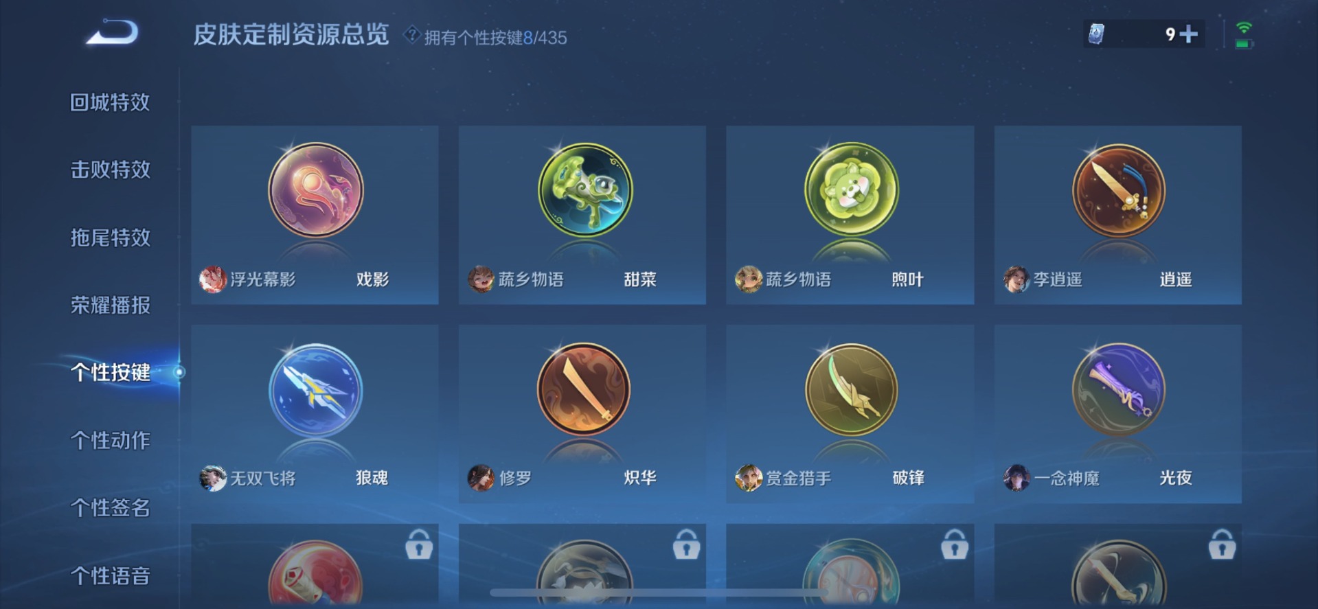 WZQM4759991王者荣耀账号详情图6 WZQM4759991王者荣耀账号详情图6