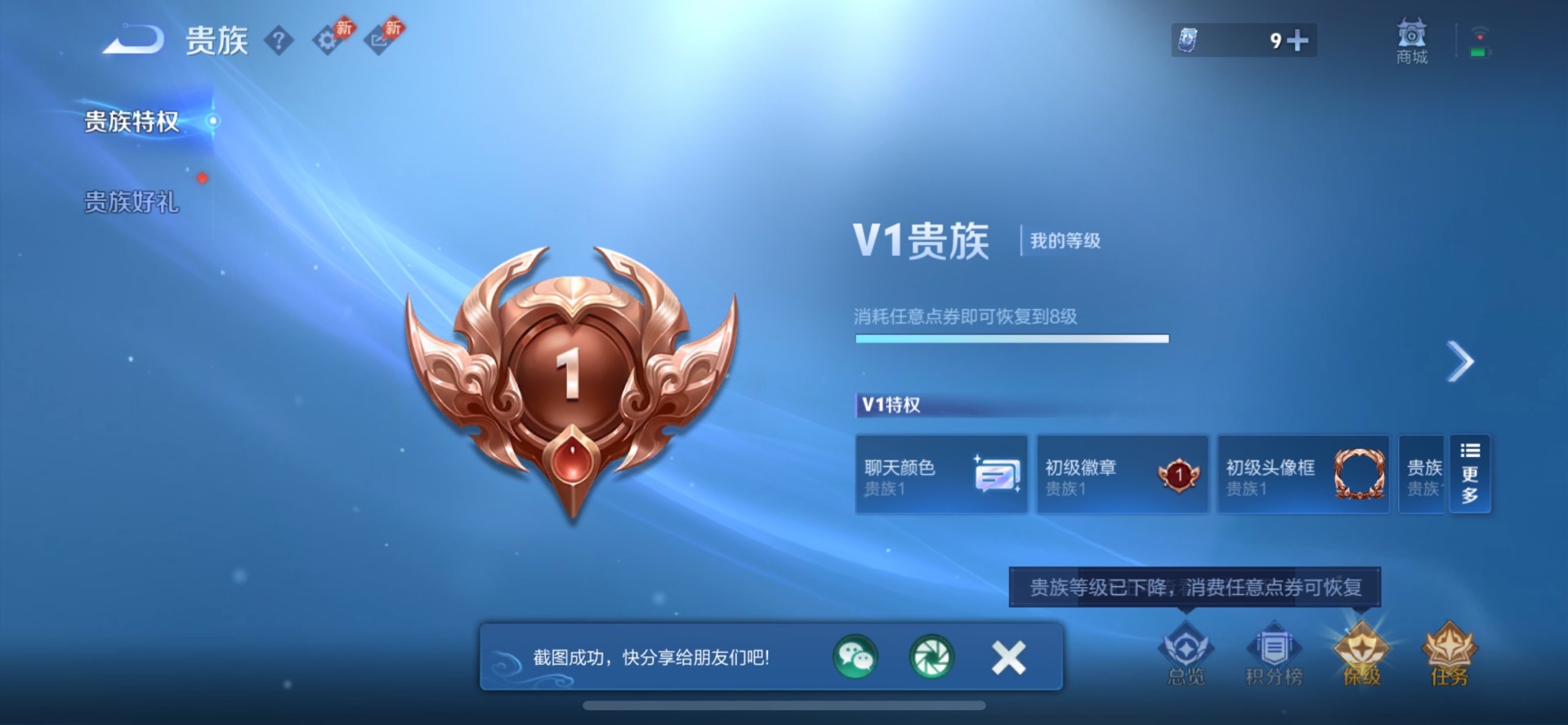 WZQM4759991王者荣耀账号详情图8 WZQM4759991王者荣耀账号详情图8