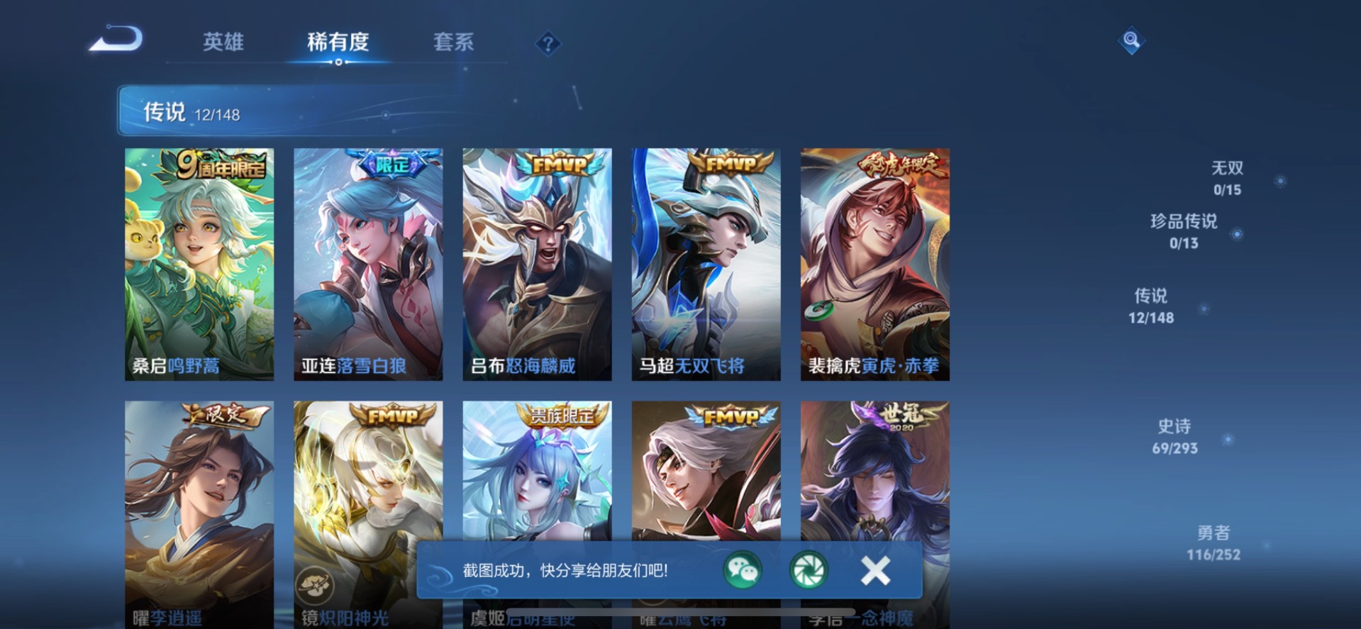 WZQM4759991王者荣耀账号详情图14 WZQM4759991王者荣耀账号详情图14