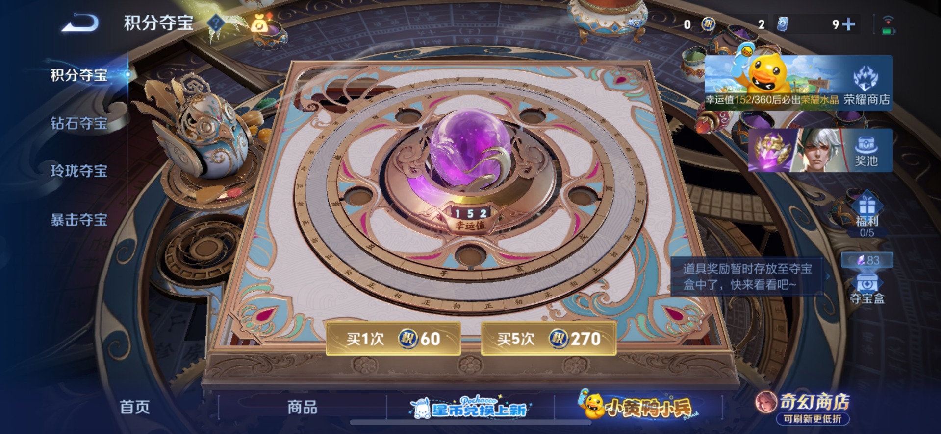 WZQM4759991王者荣耀账号详情图15 WZQM4759991王者荣耀账号详情图15