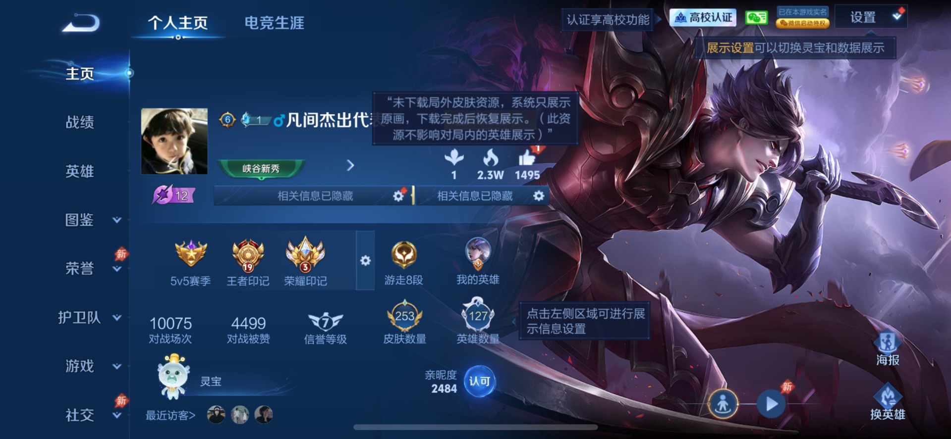 WZQM4759991王者荣耀账号详情图16 WZQM4759991王者荣耀账号详情图16