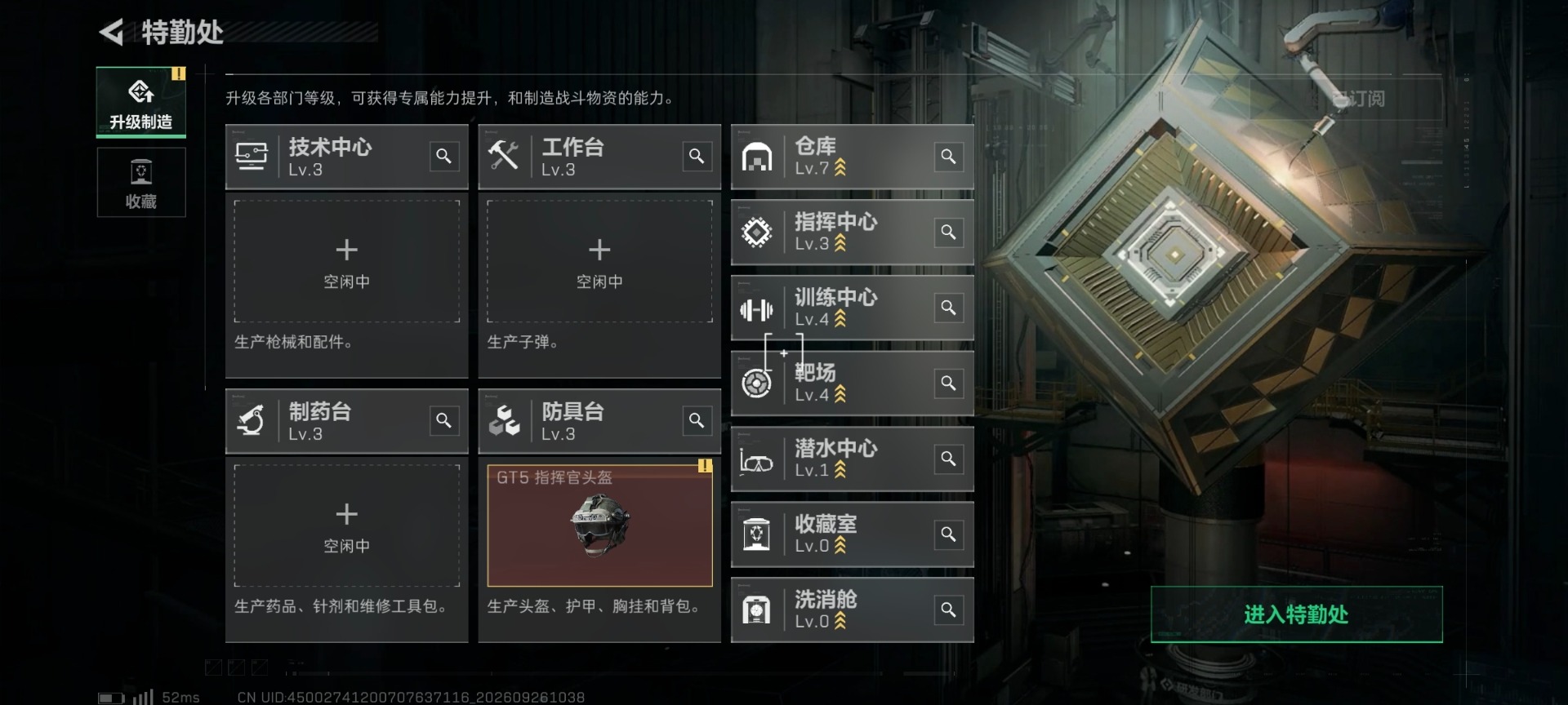 SJZMMN4380529三角洲行动账号详情图18 SJZMMN4380529三角洲行动账号详情图18