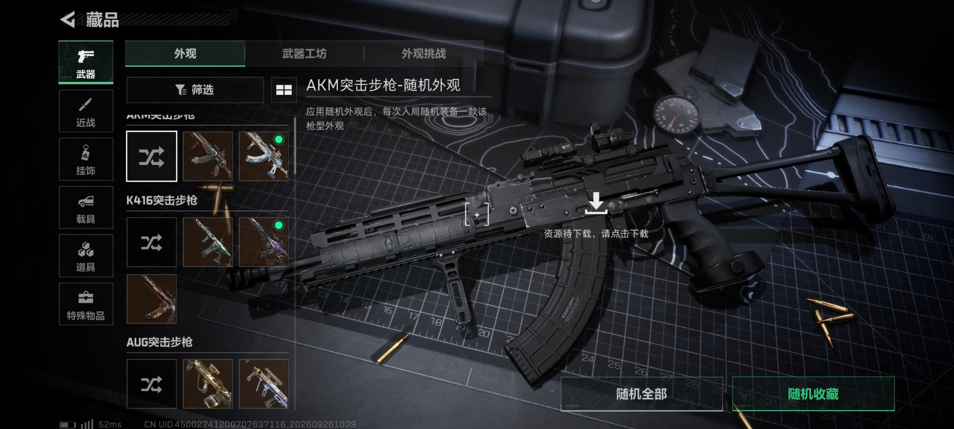 SJZMMN4380529三角洲行动账号详情图23 SJZMMN4380529三角洲行动账号详情图23