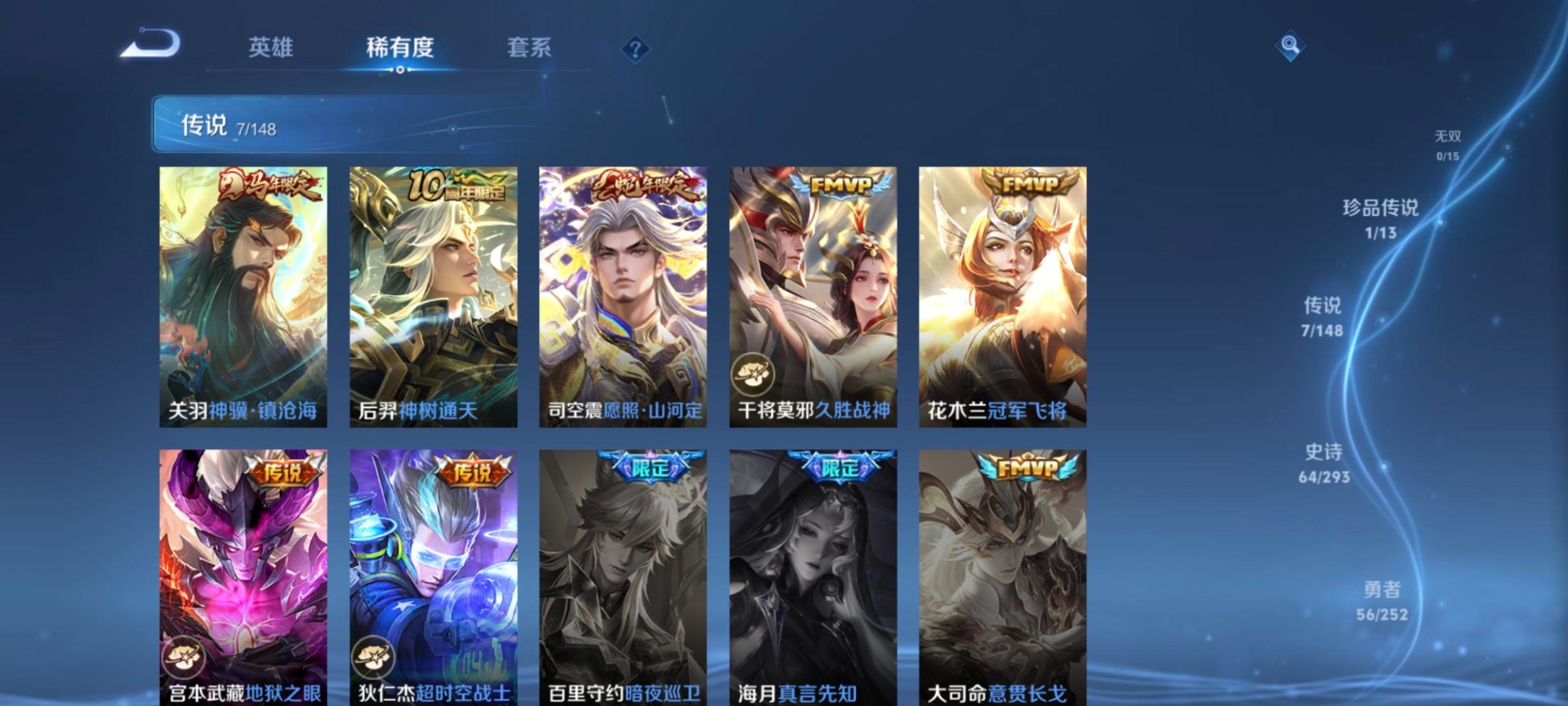 WZQM4698315王者荣耀账号详情图5 WZQM4698315王者荣耀账号详情图5