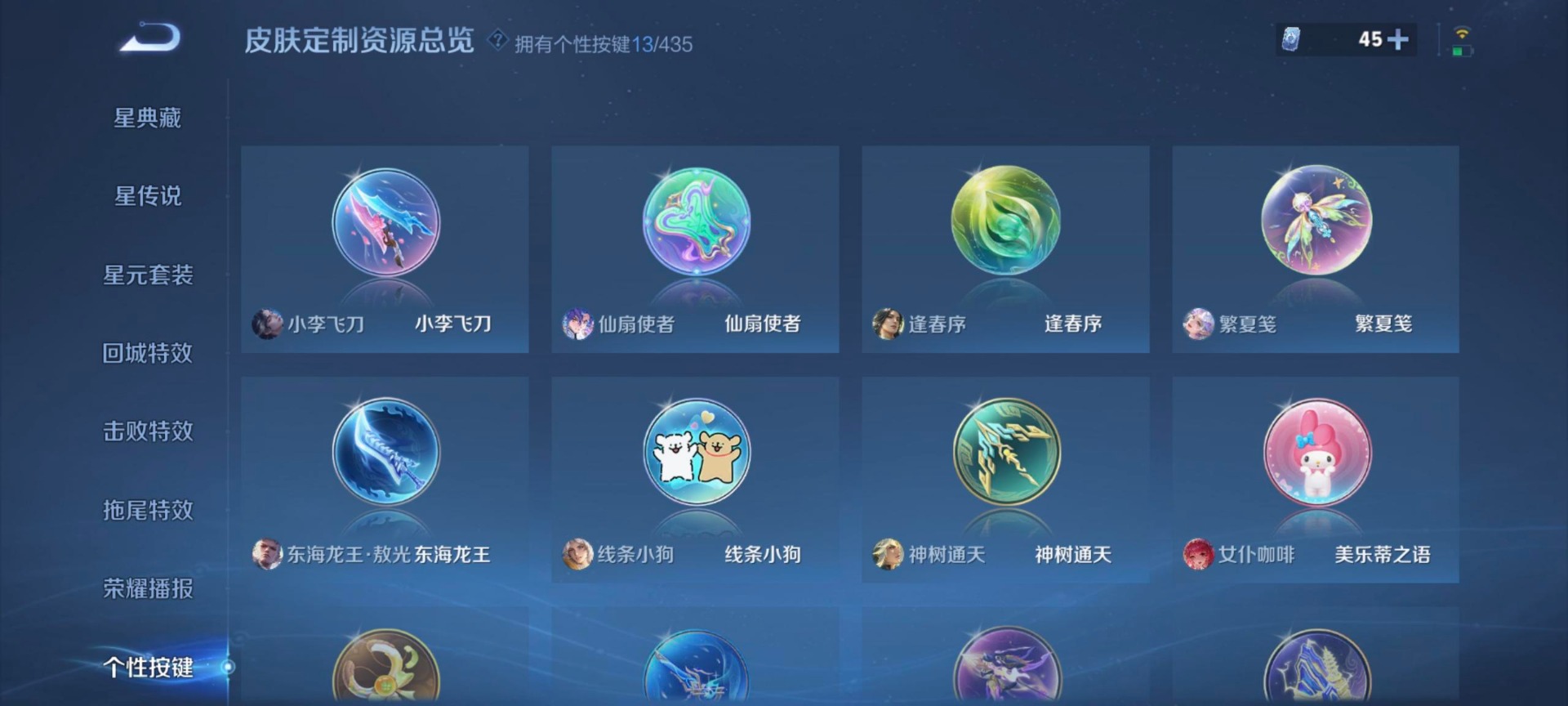 WZQM4698315王者荣耀账号详情图11 WZQM4698315王者荣耀账号详情图11