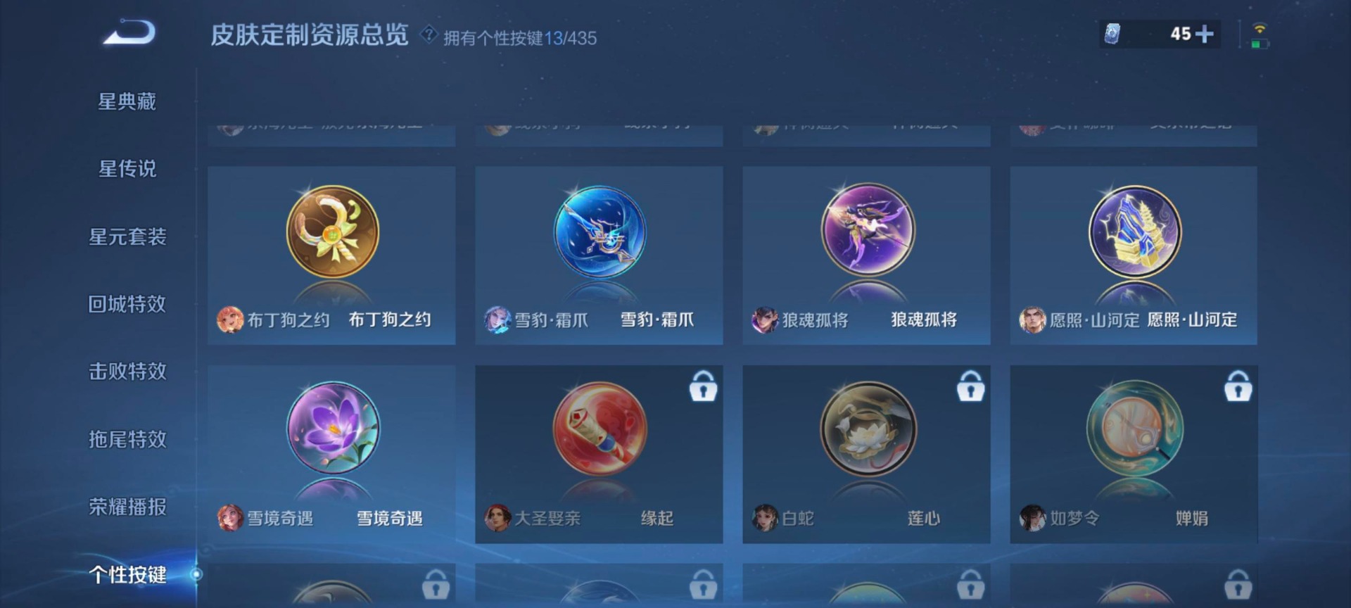 WZQM4698315王者荣耀账号详情图10 WZQM4698315王者荣耀账号详情图10