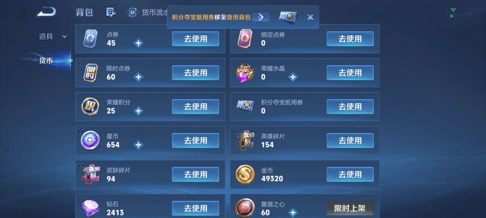 WZQM4698315王者荣耀账号详情图15 WZQM4698315王者荣耀账号详情图15