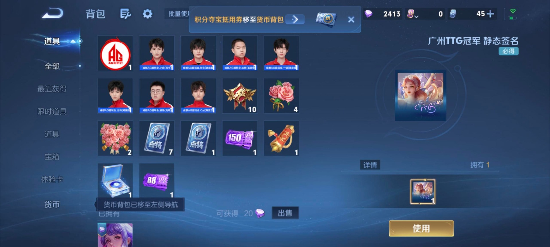 WZQM4698315王者荣耀账号详情图16 WZQM4698315王者荣耀账号详情图16