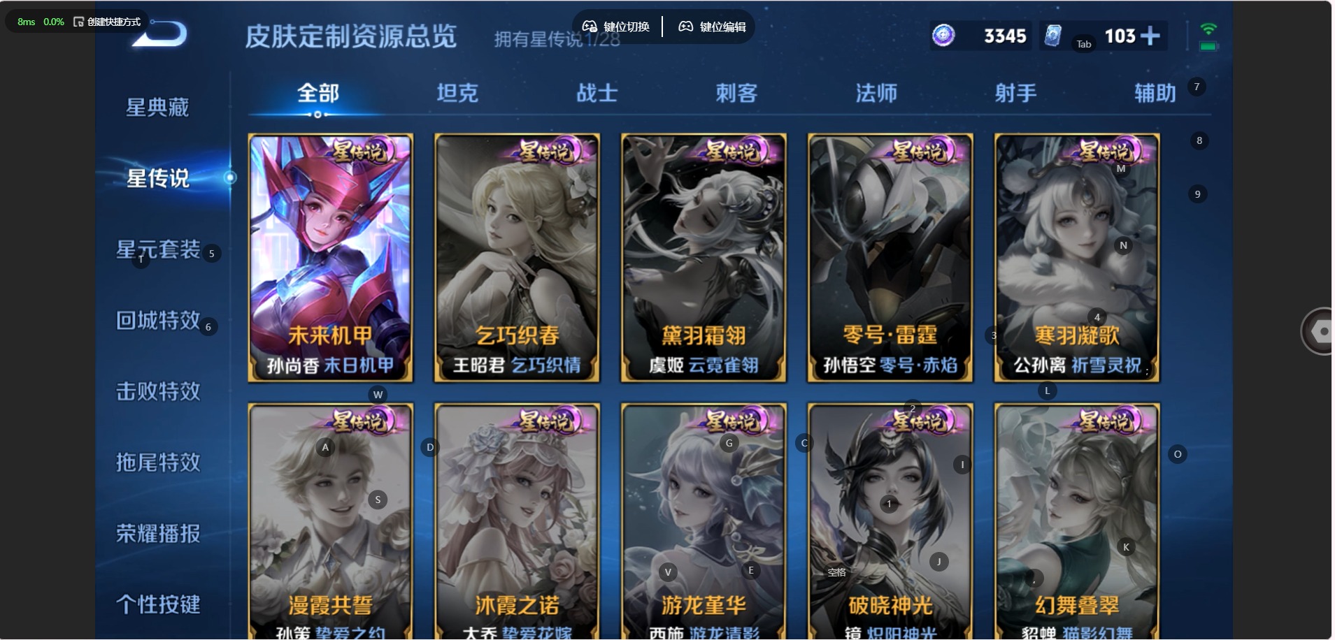 WZMMN4726495王者荣耀账号详情图11 WZMMN4726495王者荣耀账号详情图11