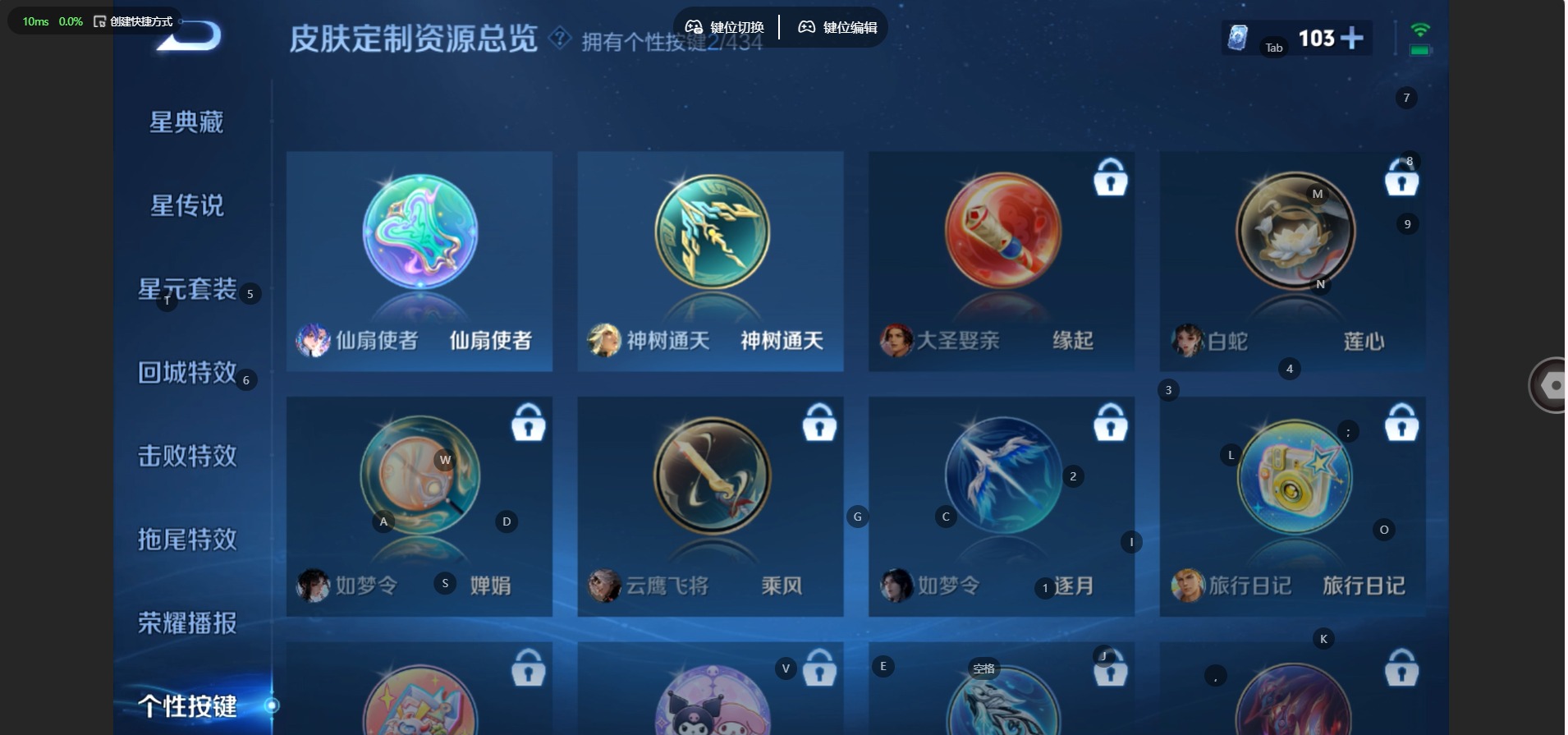 WZMMN4726495王者荣耀账号详情图12 WZMMN4726495王者荣耀账号详情图12