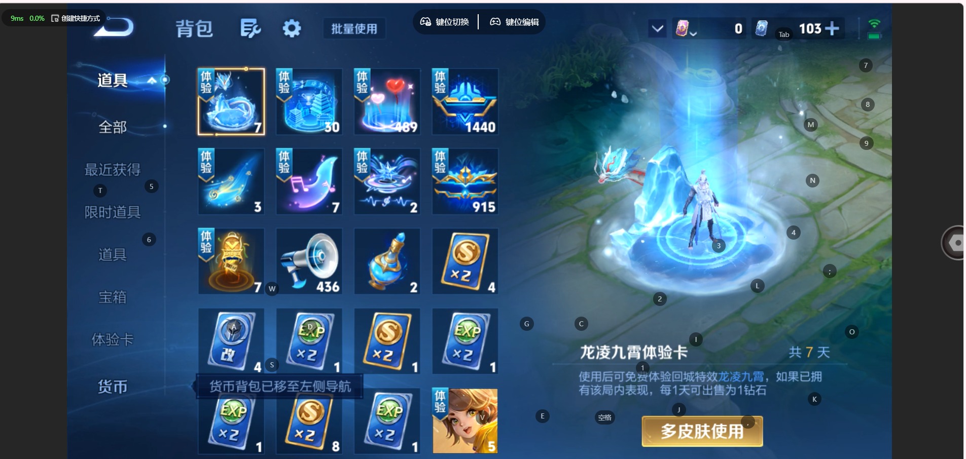 WZMMN4726495王者荣耀账号详情图14 WZMMN4726495王者荣耀账号详情图14