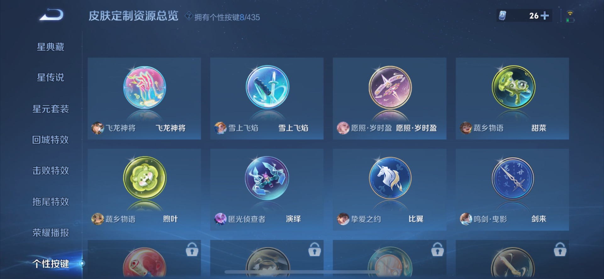 WZMMN4706509王者荣耀账号详情图5 WZMMN4706509王者荣耀账号详情图5