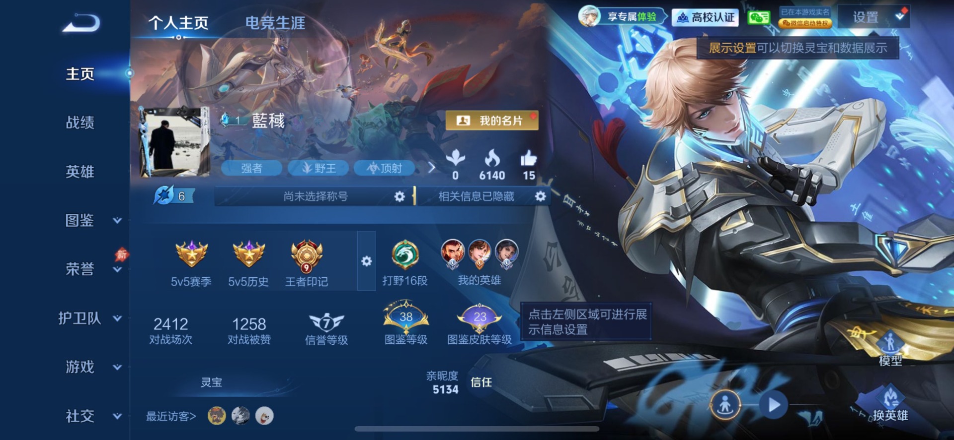 WZMMN4706509王者荣耀账号详情图10 WZMMN4706509王者荣耀账号详情图10