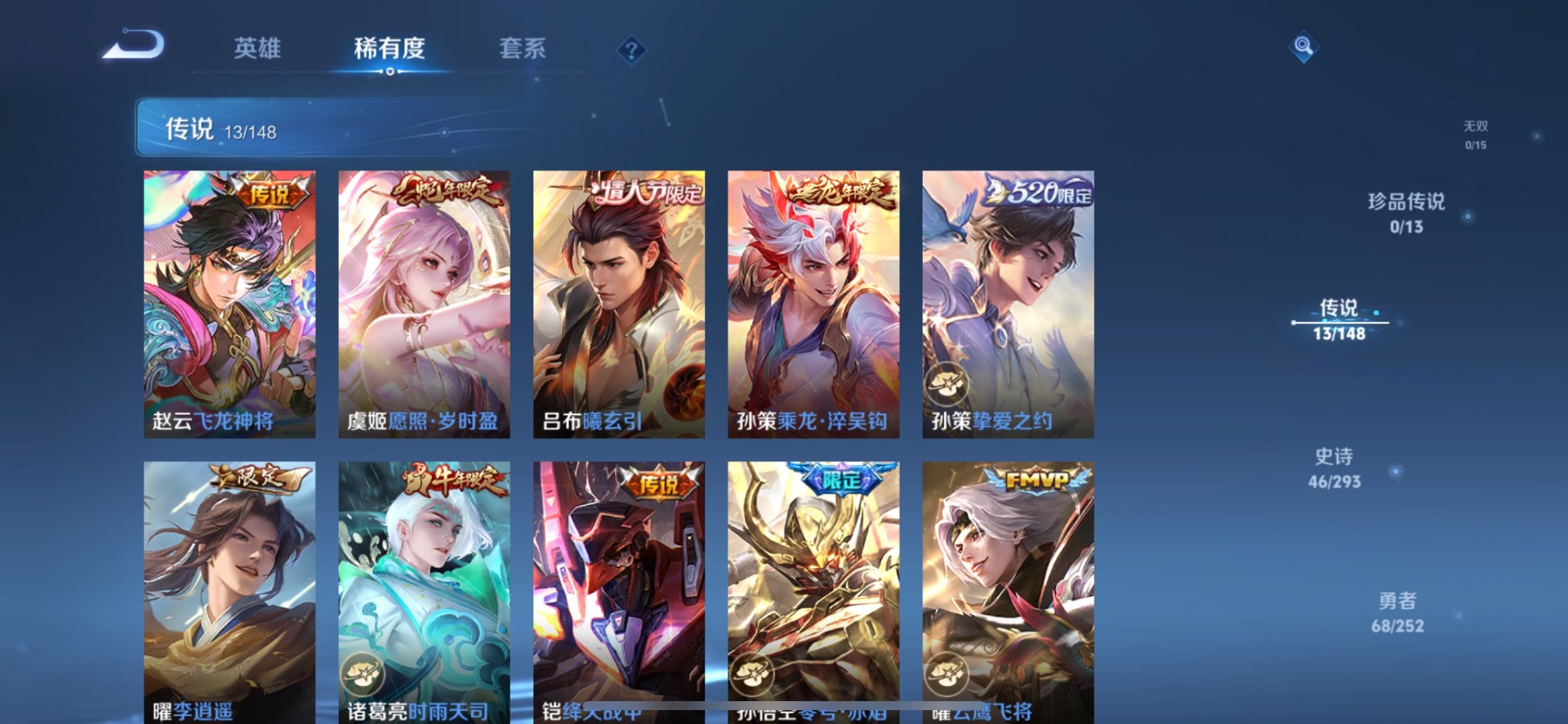 WZMMN4706509王者荣耀账号详情图17 WZMMN4706509王者荣耀账号详情图17