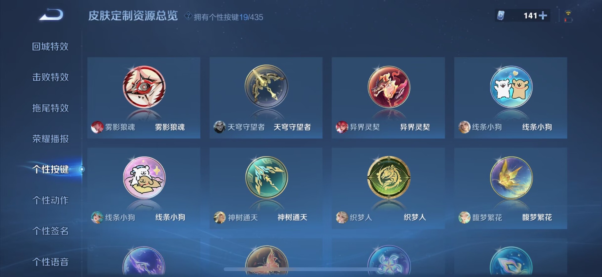 WZMMN4706513王者荣耀账号详情图7 WZMMN4706513王者荣耀账号详情图7
