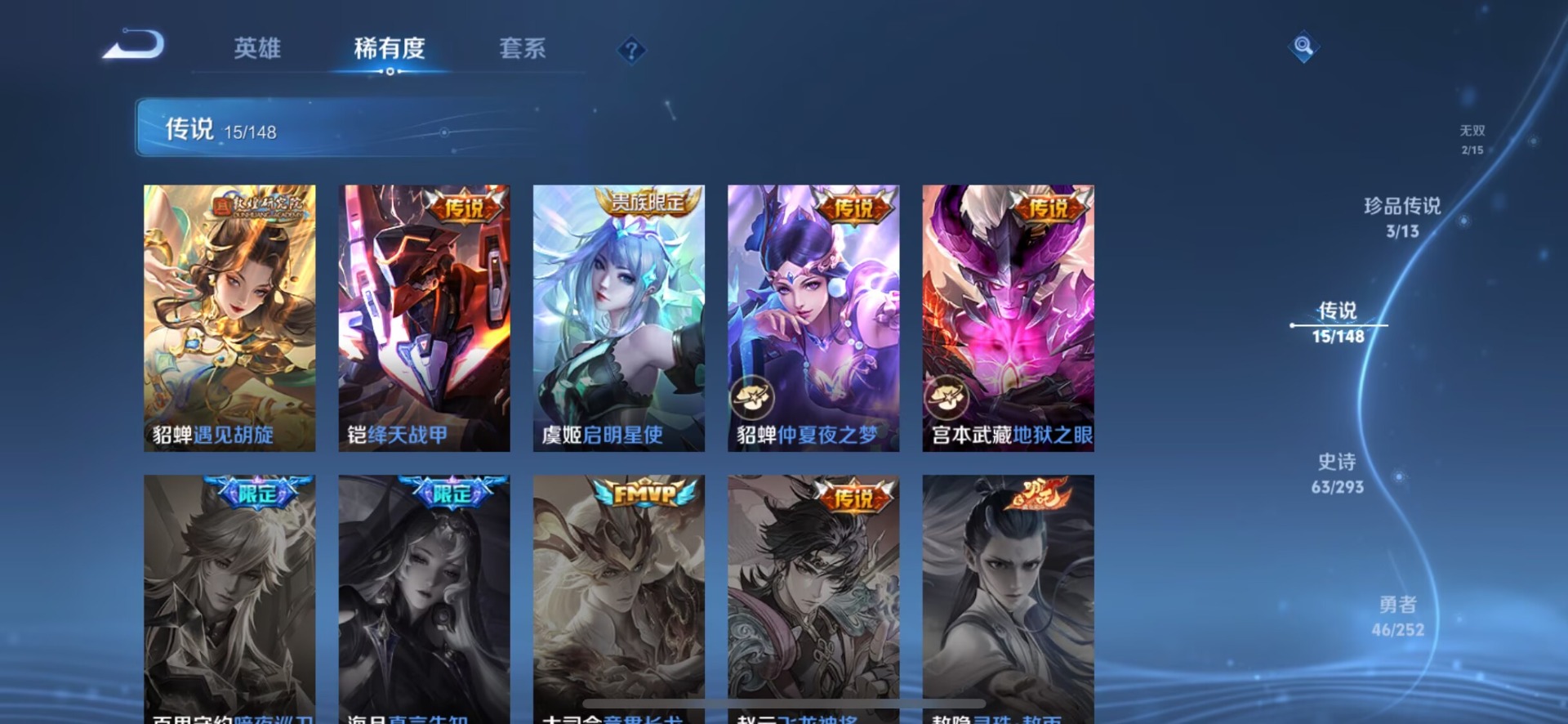 WZMMN4706513王者荣耀账号详情图13 WZMMN4706513王者荣耀账号详情图13