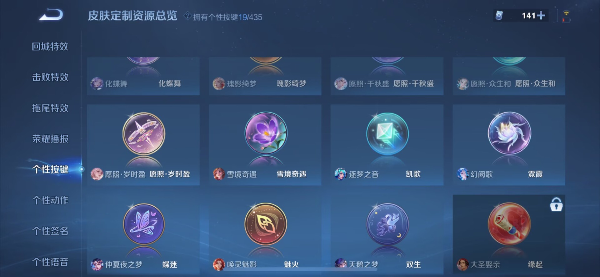 WZMMN4706513王者荣耀账号详情图14 WZMMN4706513王者荣耀账号详情图14