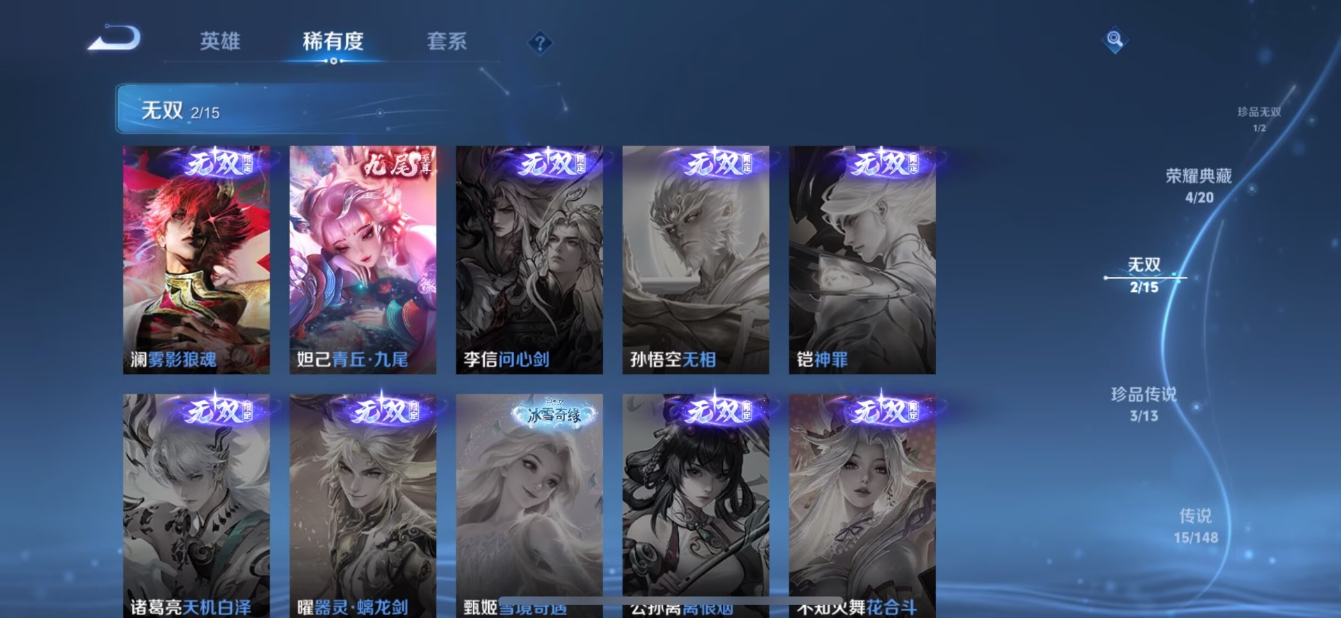 WZMMN4706513王者荣耀账号详情图17 WZMMN4706513王者荣耀账号详情图17