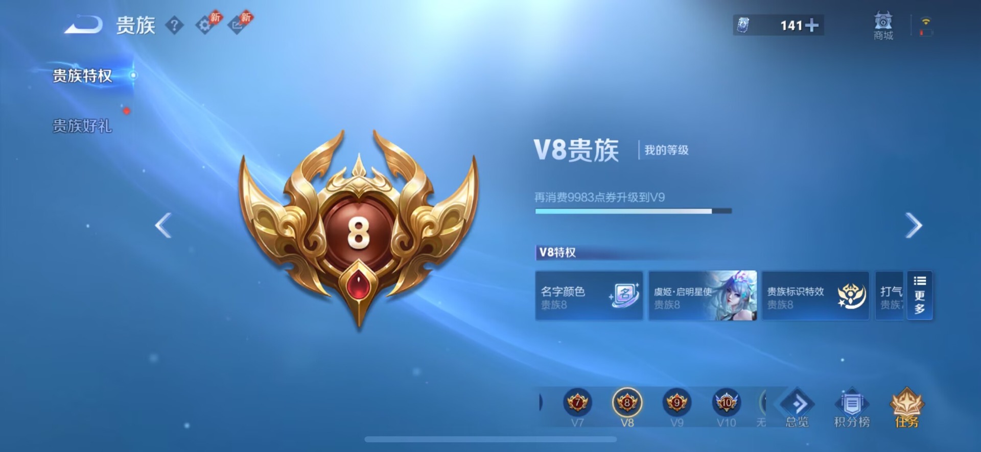 WZMMN4706513王者荣耀账号详情图18 WZMMN4706513王者荣耀账号详情图18