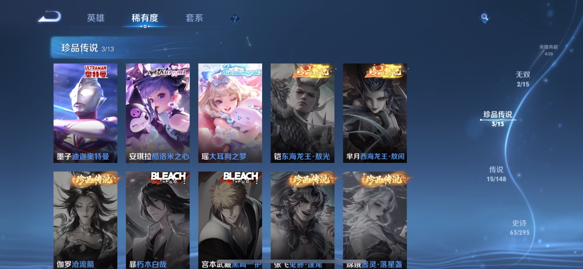 WZMMN4706513王者荣耀账号详情图19 WZMMN4706513王者荣耀账号详情图19