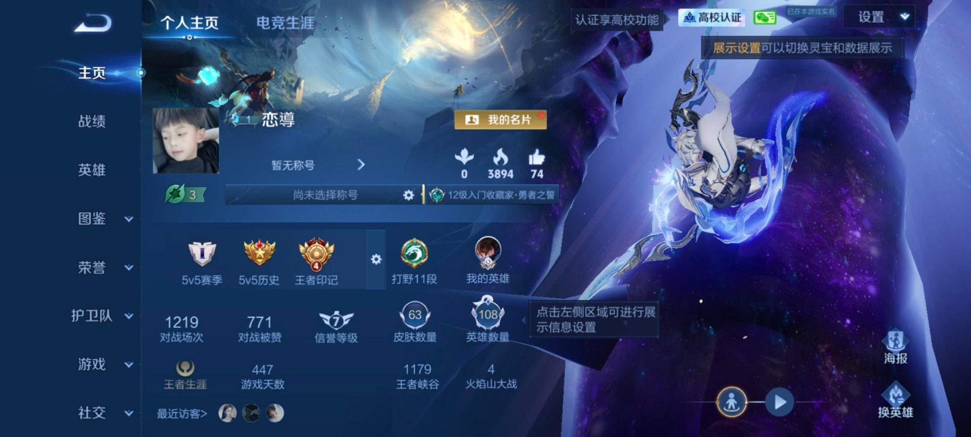 WZMMN4726483王者荣耀账号详情图4 WZMMN4726483王者荣耀账号详情图4