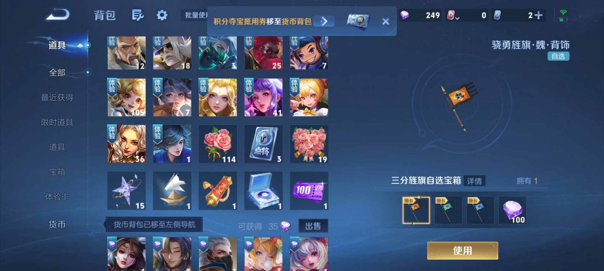 WZMMN4726483王者荣耀账号详情图11 WZMMN4726483王者荣耀账号详情图11