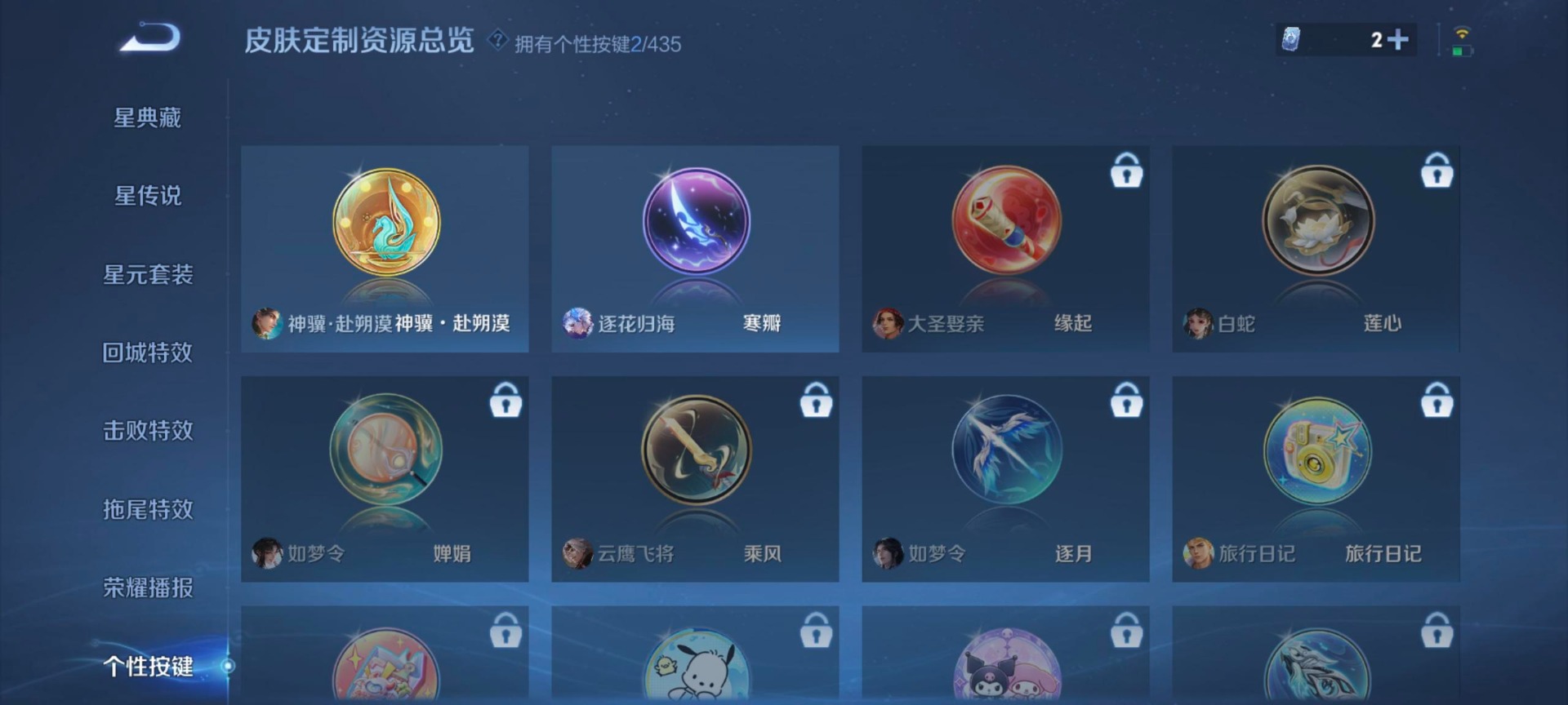 WZMMN4726483王者荣耀账号详情图12 WZMMN4726483王者荣耀账号详情图12