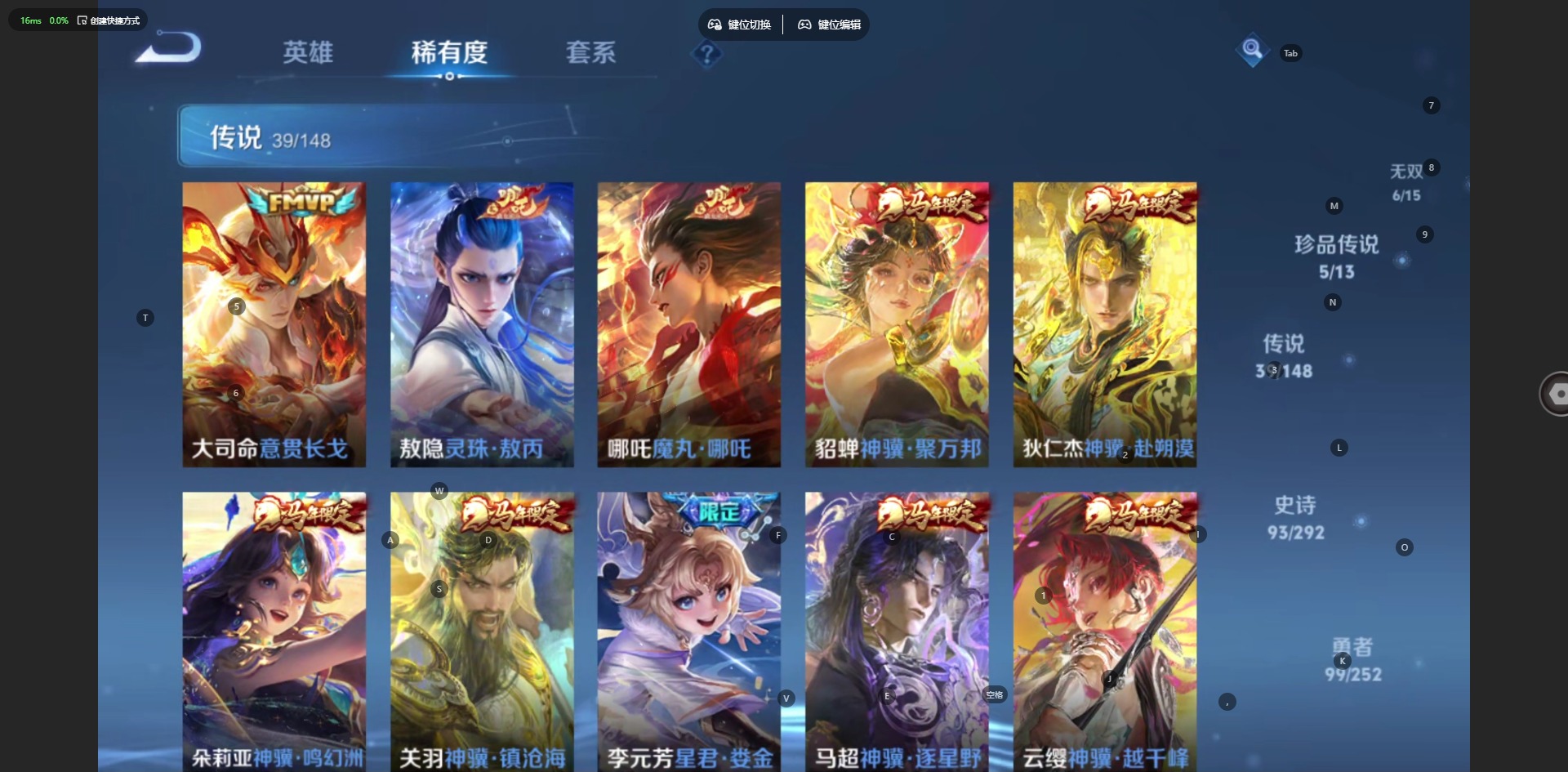 WZQM4773607王者荣耀账号详情图6 WZQM4773607王者荣耀账号详情图6