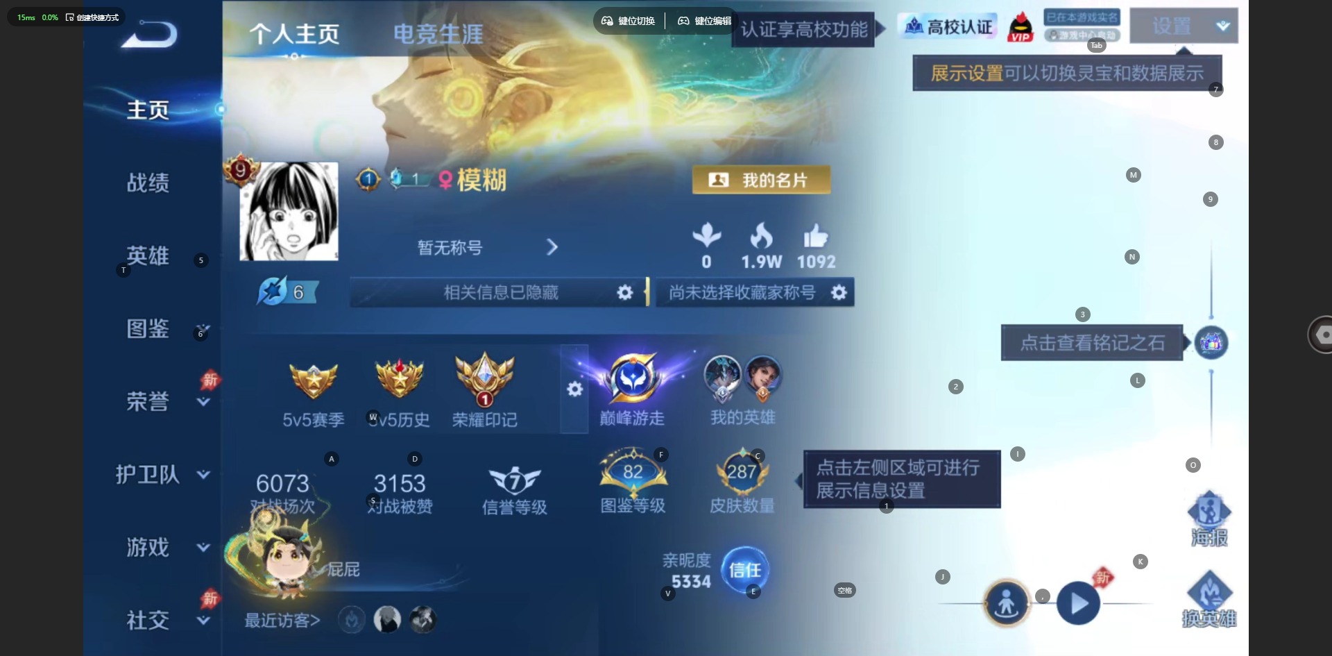 WZQM4773607王者荣耀账号详情图7 WZQM4773607王者荣耀账号详情图7
