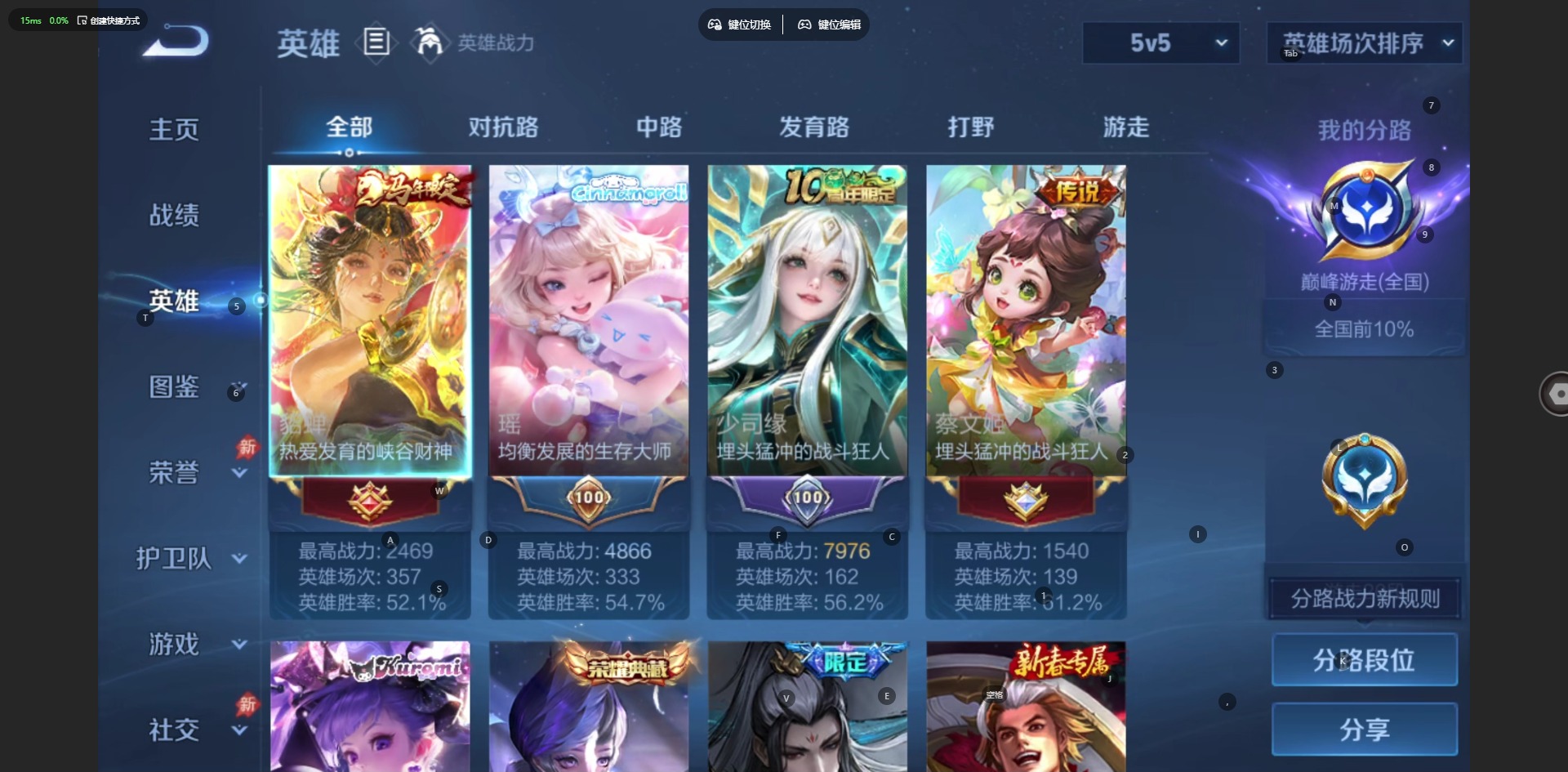WZQM4773607王者荣耀账号详情图8 WZQM4773607王者荣耀账号详情图8