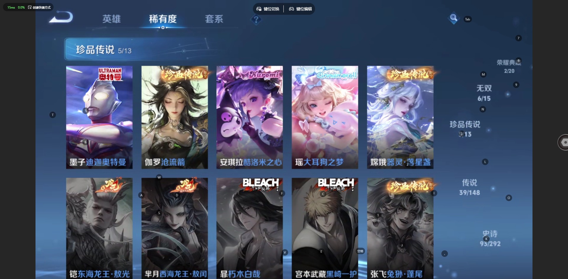 WZQM4773607王者荣耀账号详情图12 WZQM4773607王者荣耀账号详情图12