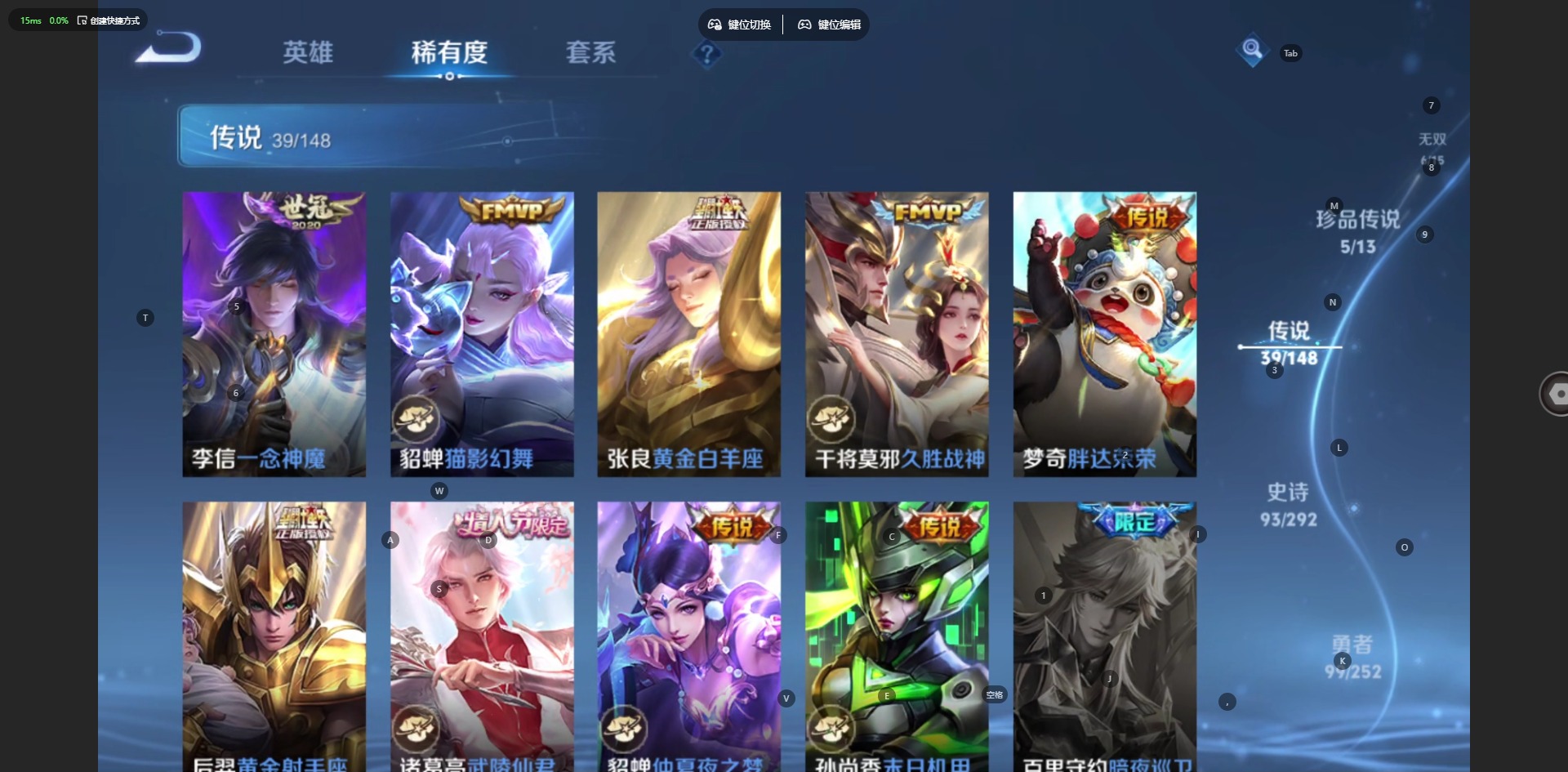 WZQM4773607王者荣耀账号详情图15 WZQM4773607王者荣耀账号详情图15