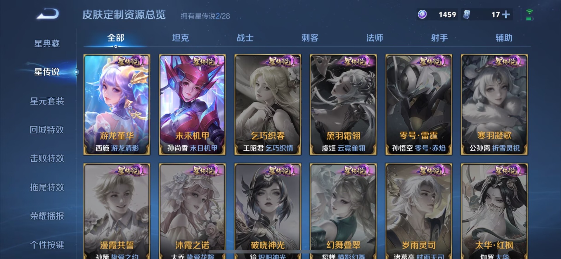 WZQM4714105王者荣耀账号详情图5