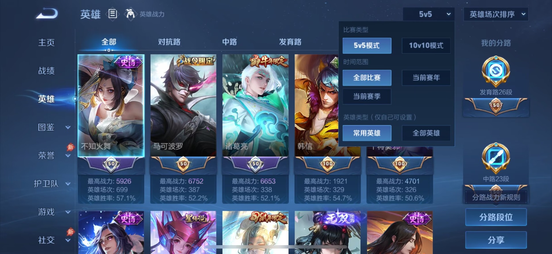 WZQM4714105王者荣耀账号详情图7