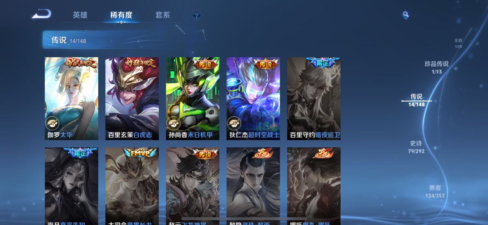 WZQM4714105王者荣耀账号详情图14