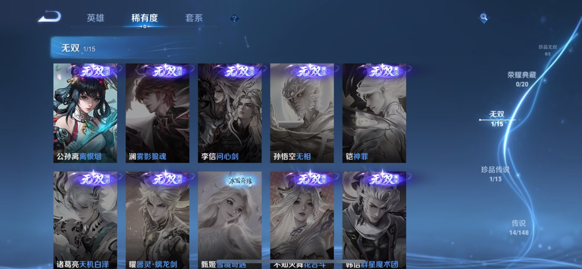 WZQM4714105王者荣耀账号详情图15